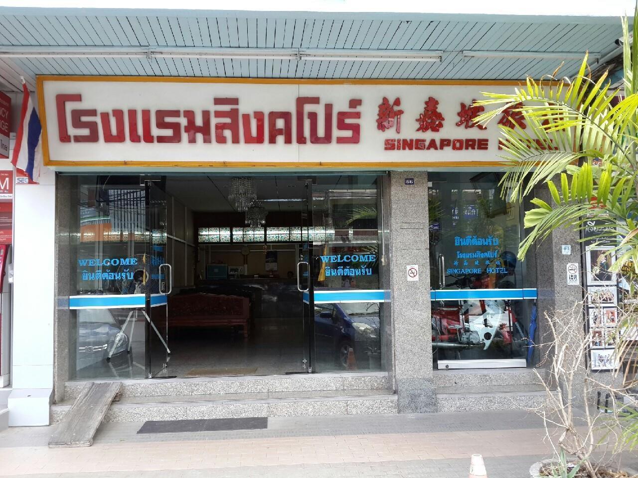Singapore Hotel Hat Yai Luaran gambar